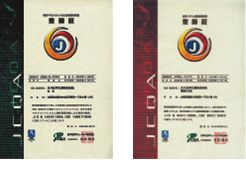 ISO Certification